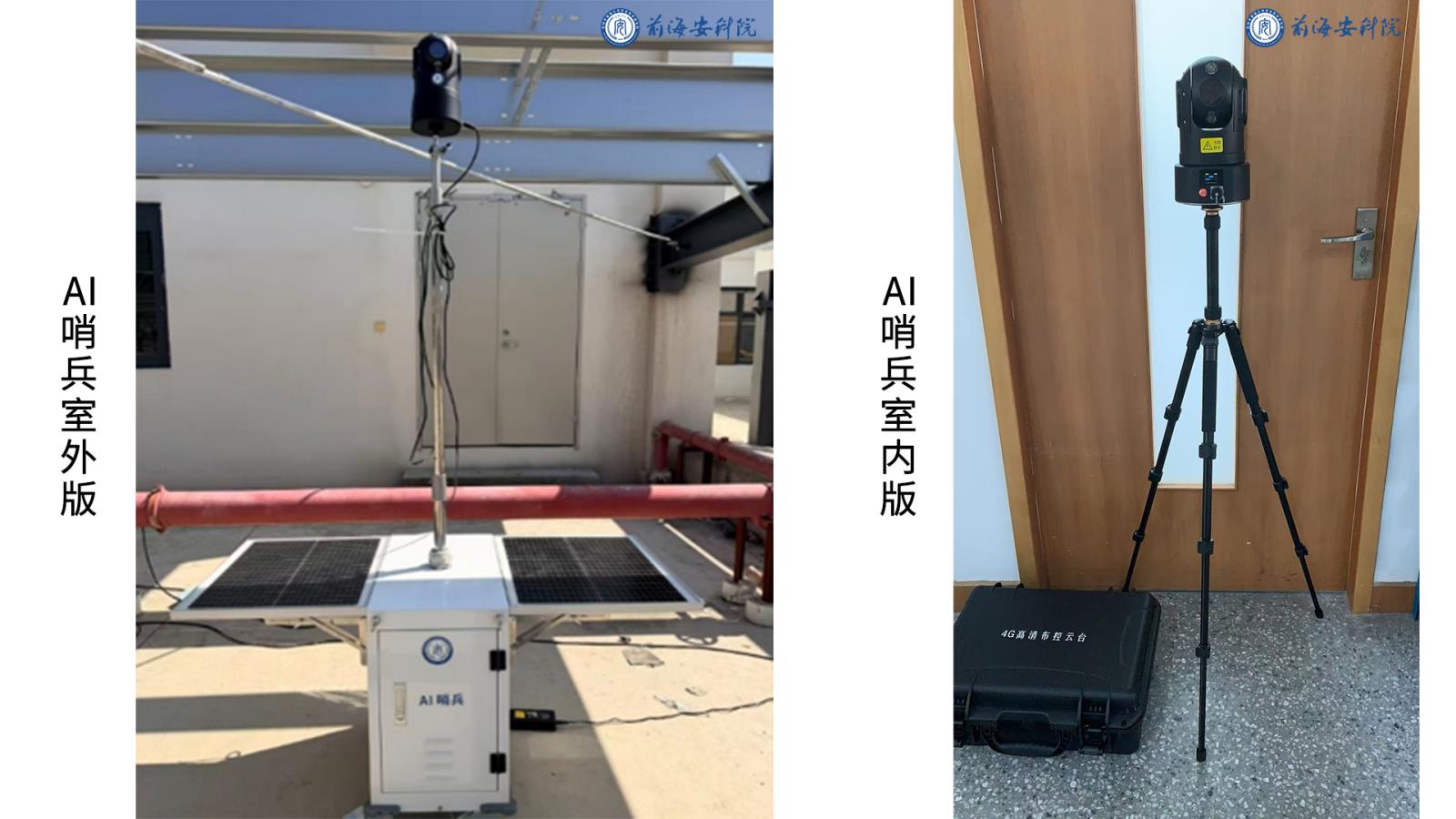 AI哨兵.jpg